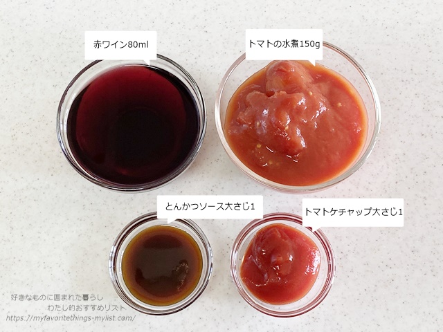 片岡護さんトマト煮込みハンバーグ35